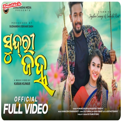 Odia sambalpuri song mp3 sale